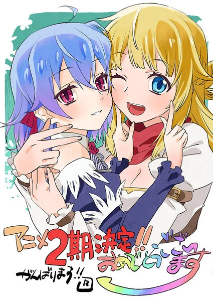 Banished from the Hero's Party, I Decided to Live a Quiet Life in the Countryside - Ruriko Watanabe Banished from the Hero's Party, I Decided to Live a Quiet Life in the Countryside - Ruriko Watanabe